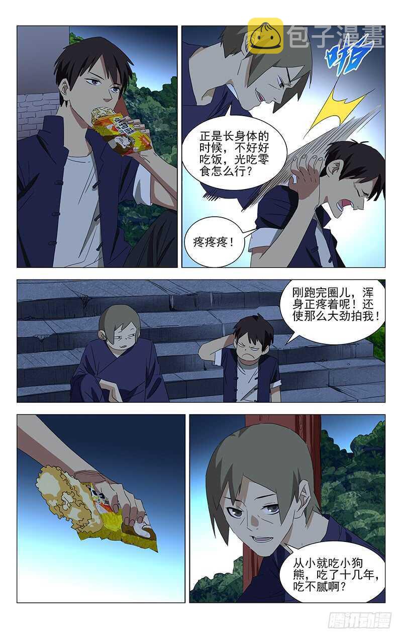 355 无根生的藏品43