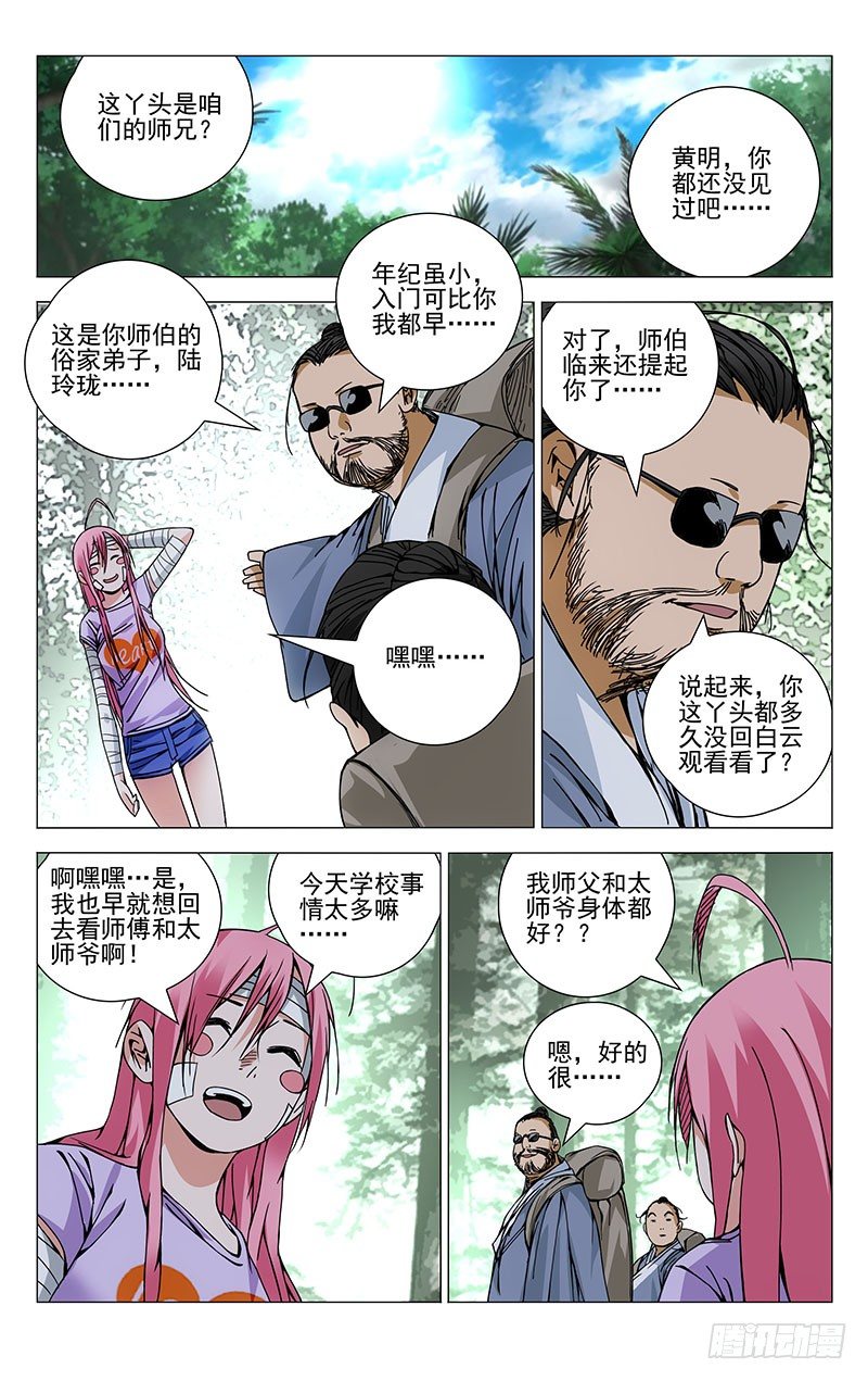140.那一晚2