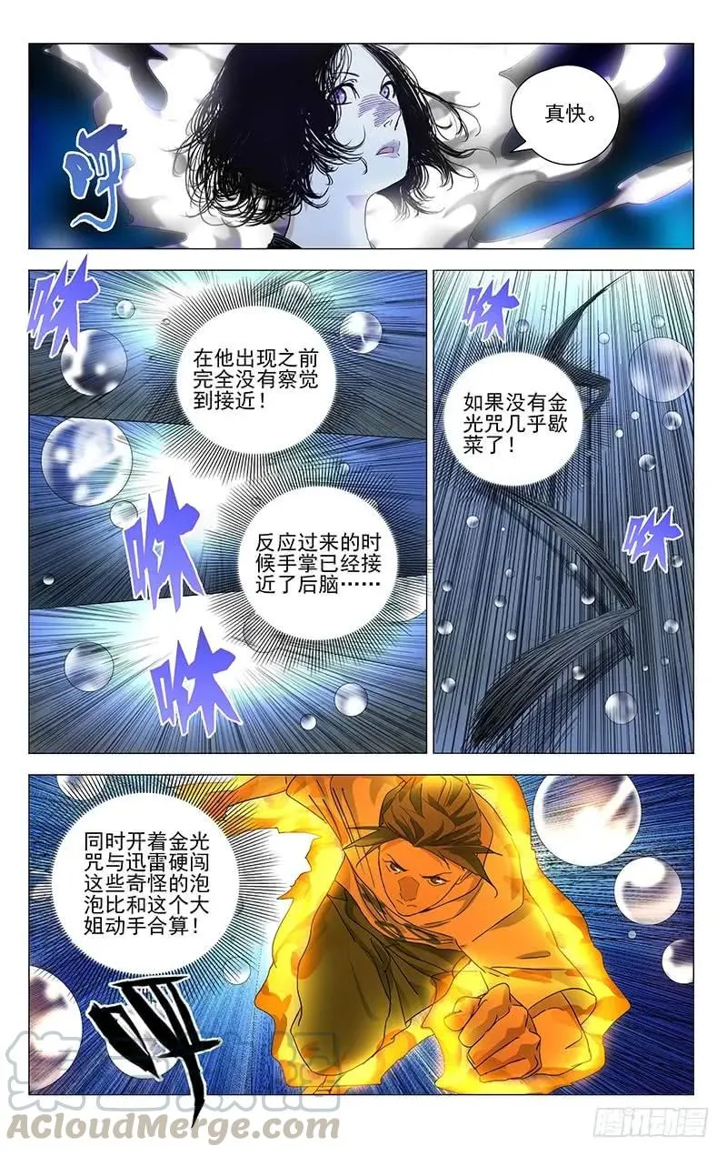 444 土木之炁6