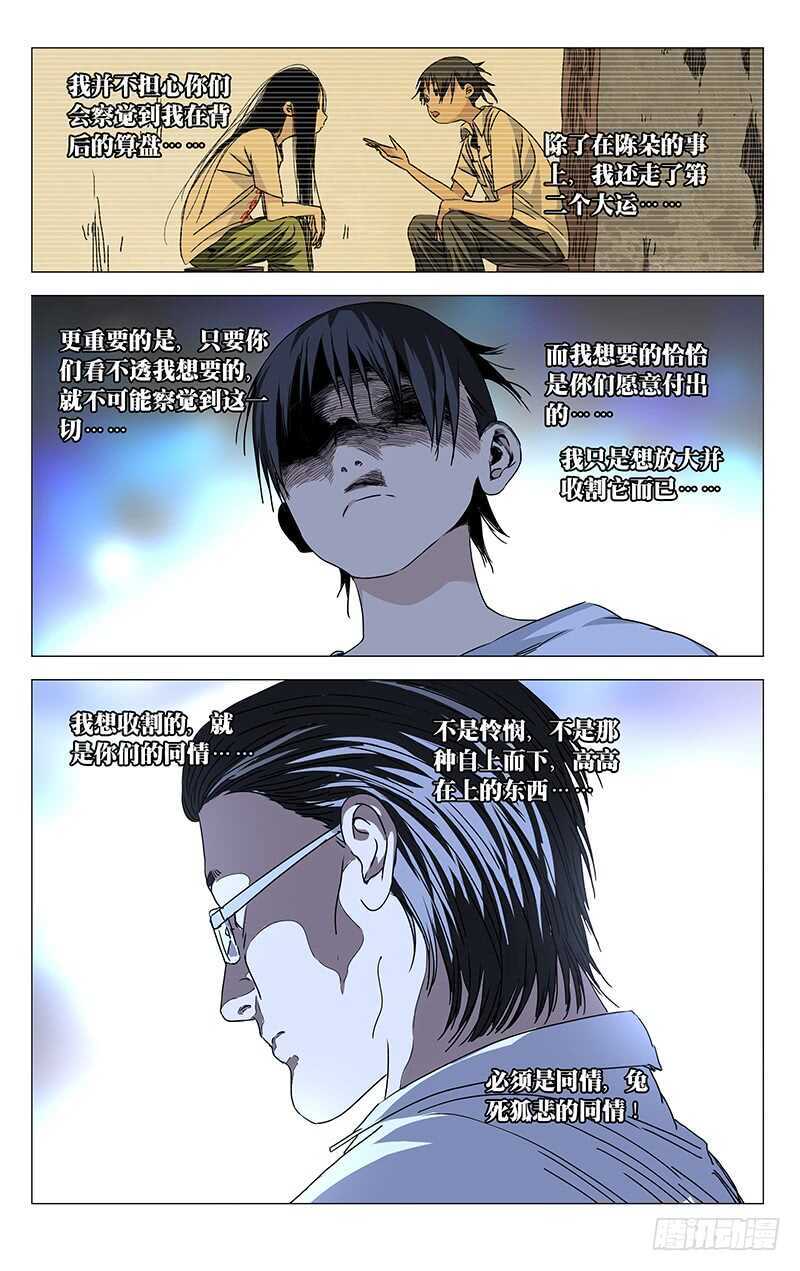 303 楚岚的内心独白6