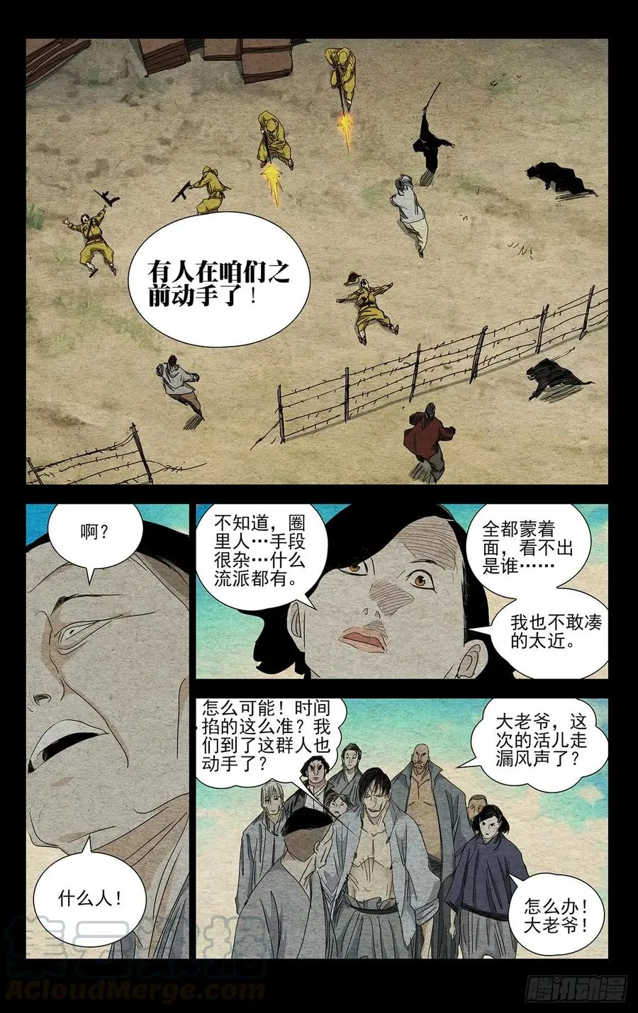 472 出发8