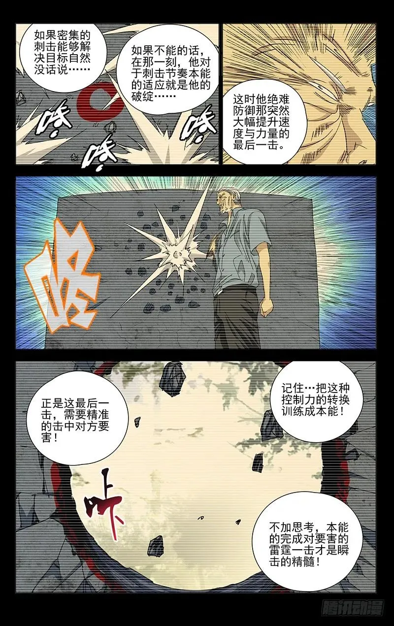 439 瞬击7