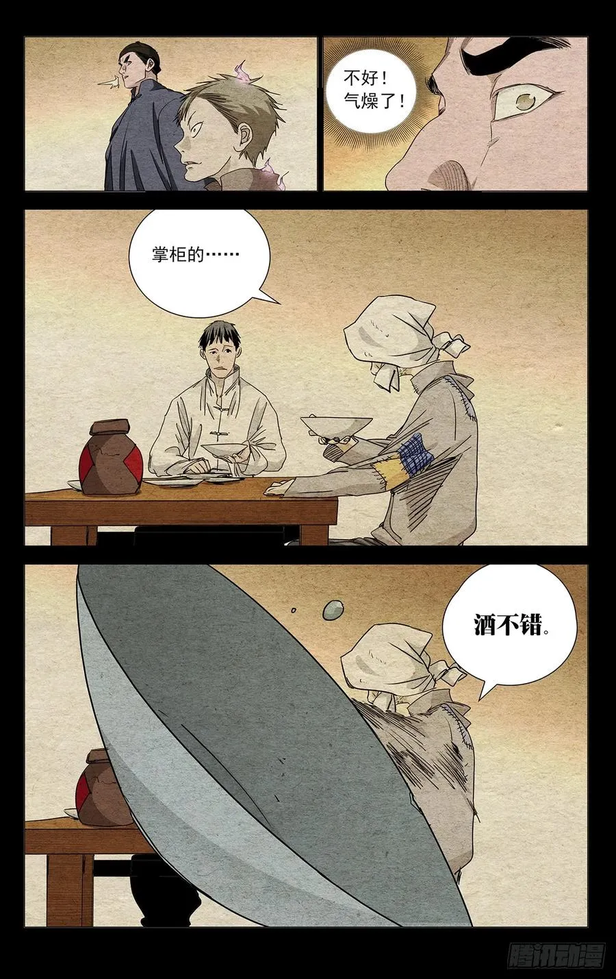 468 有鬼11