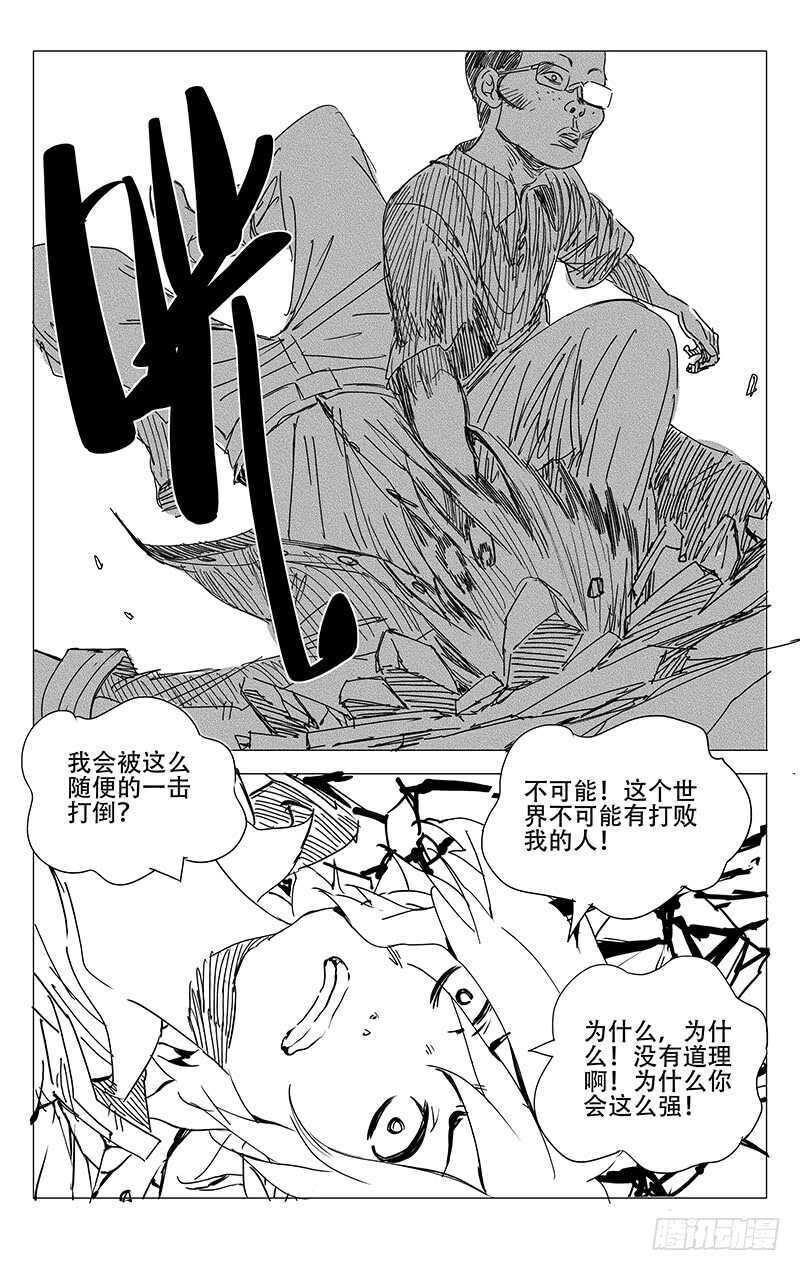236.真实与虚幻【黑白】5