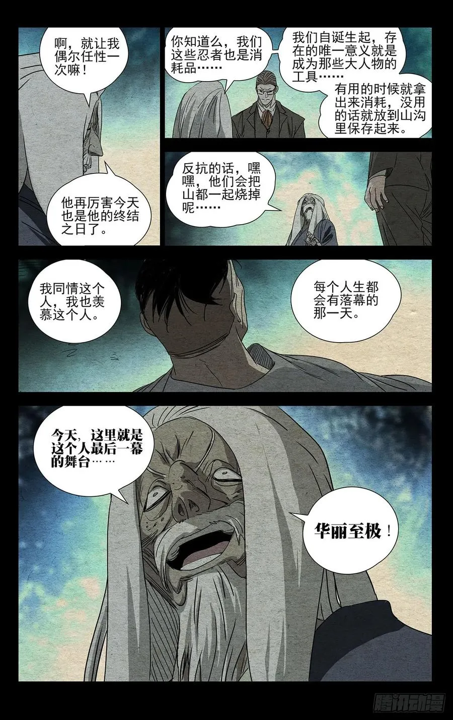 480 尽兴9