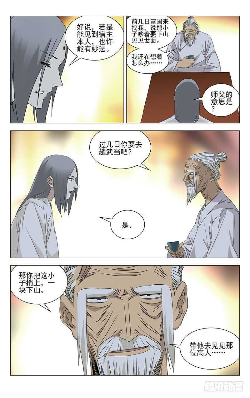 355 无根生的藏品42