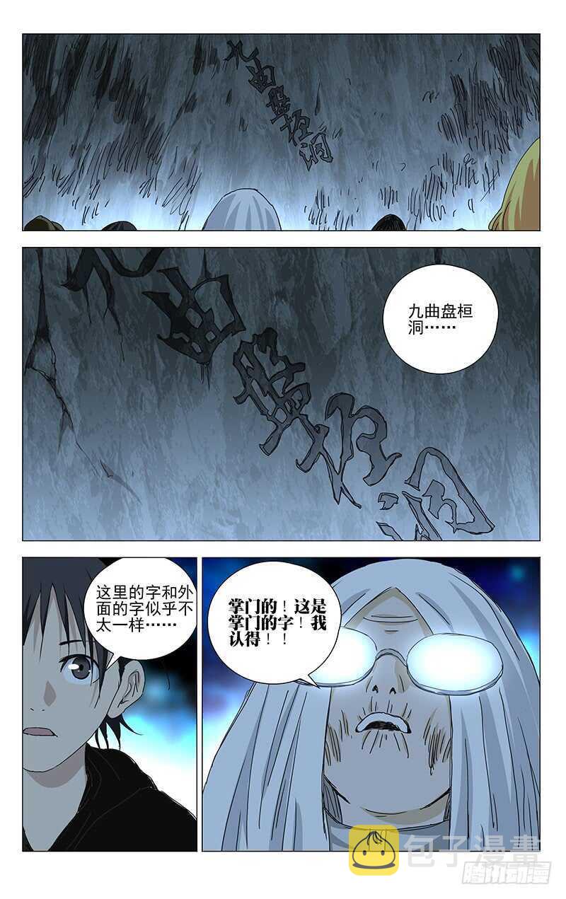 360 九曲盘桓洞3