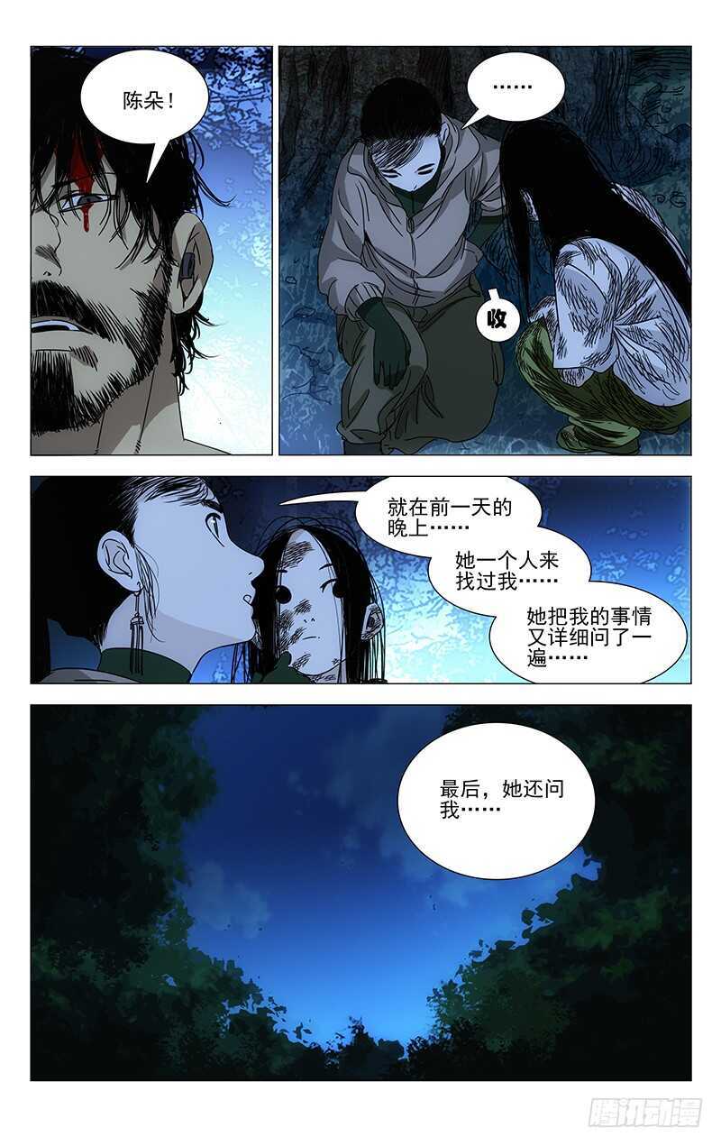 298 “天兵”与蛊童12