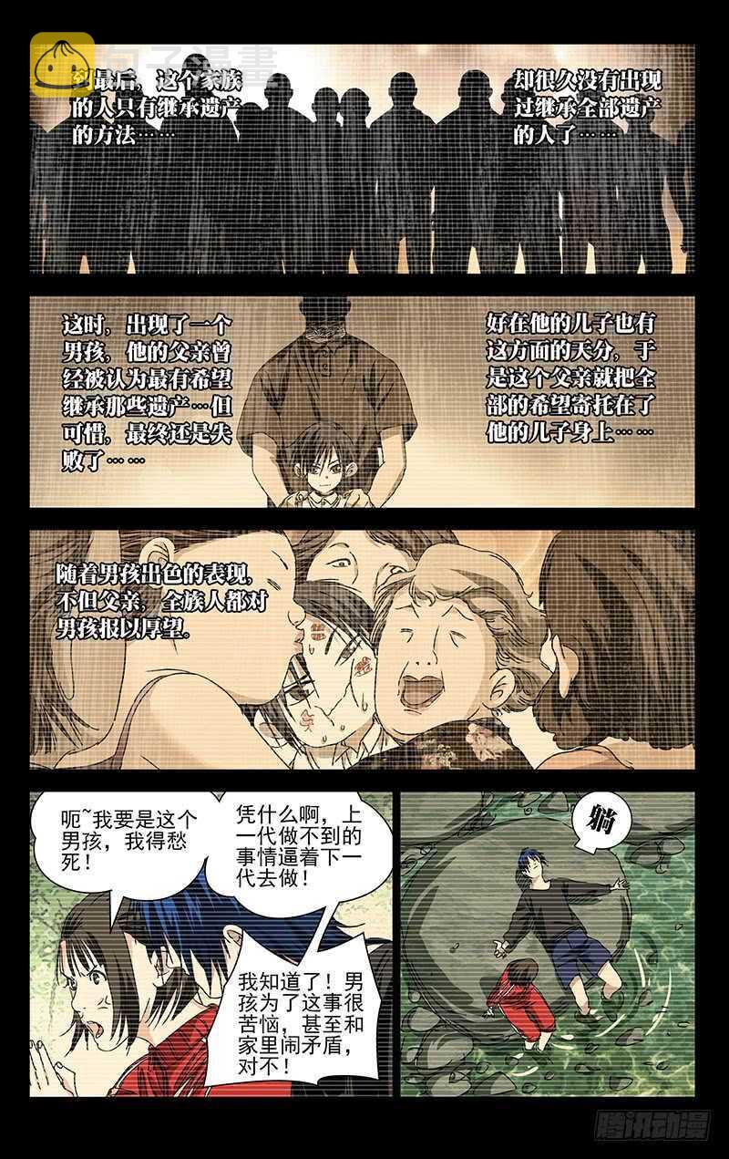 308 诸葛青的心事4
