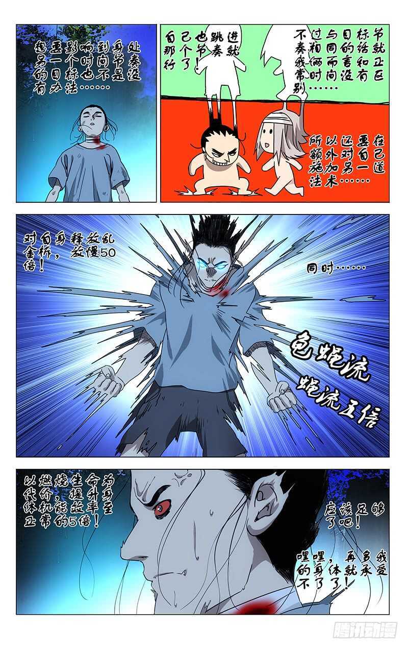 295 乱金柝+龟蝇体2
