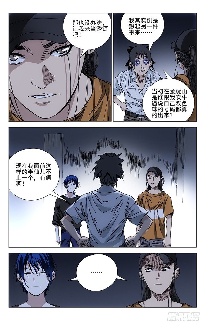 191归元阵5