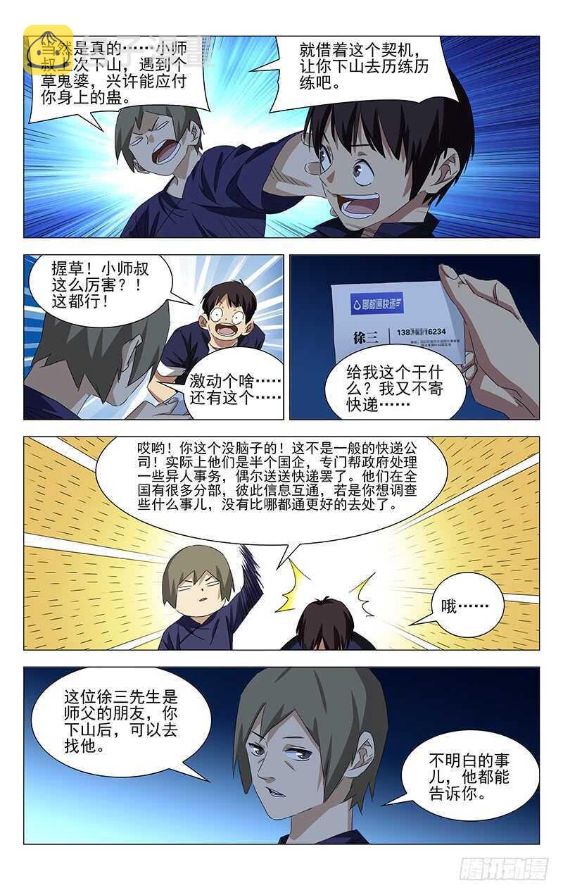 355 无根生的藏品46