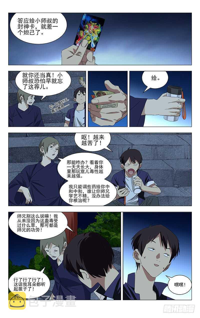 355 无根生的藏品44