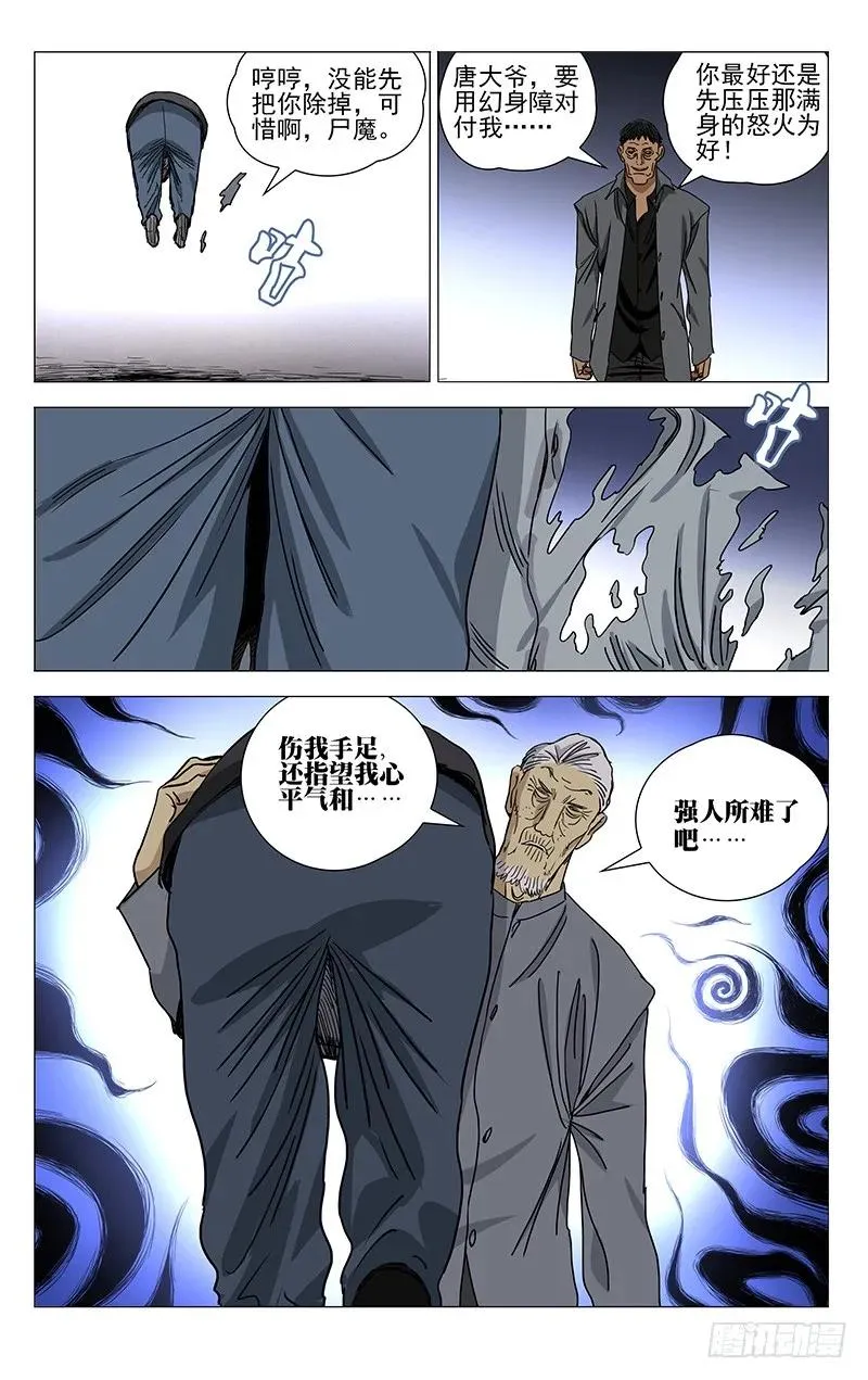 421 想走？11