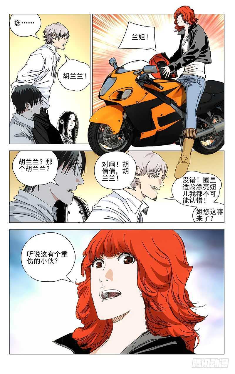 394 对付傻子费什么劲啊？9