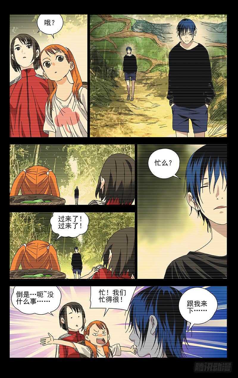 307 诸葛青与神机百炼11
