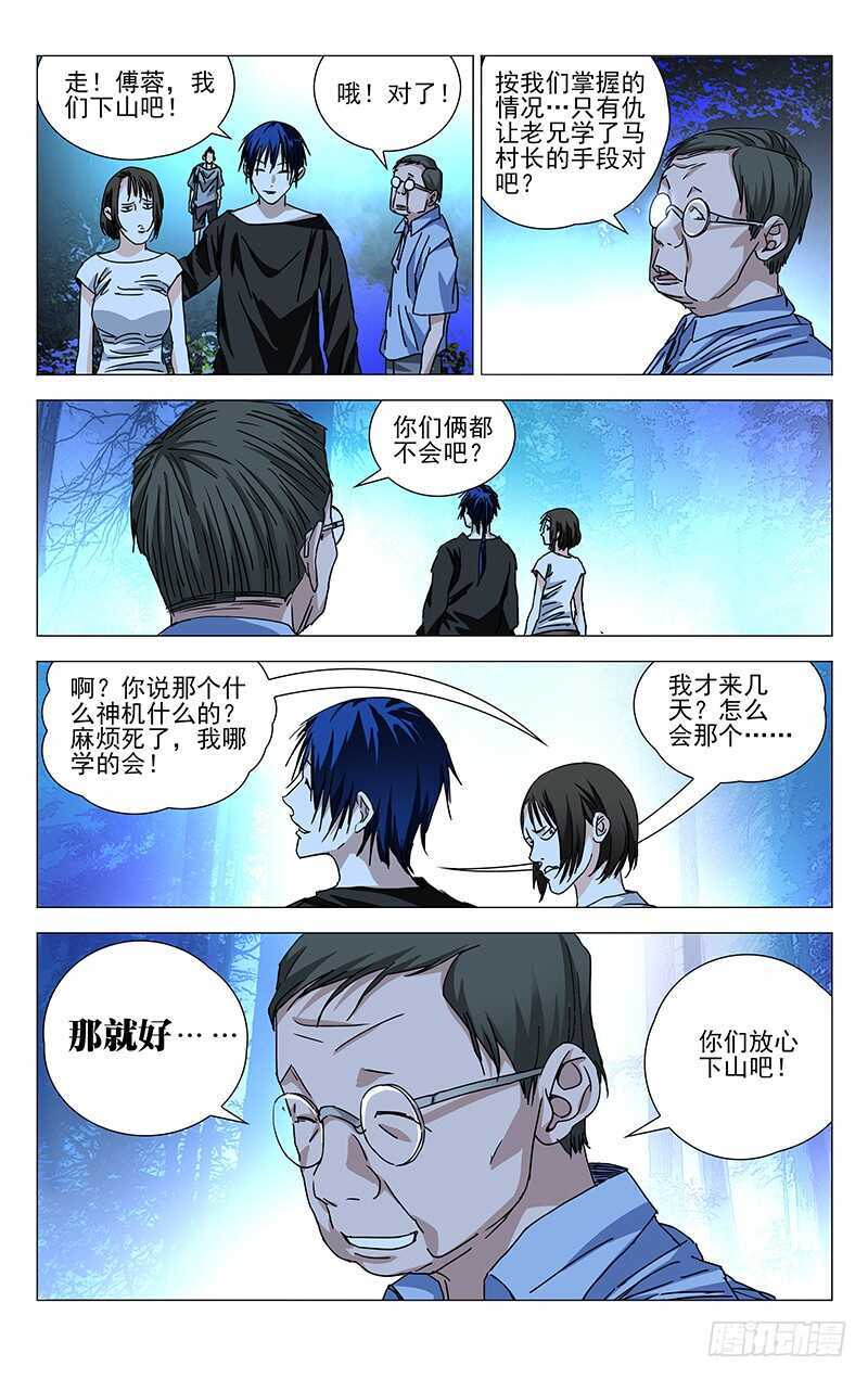 270 小心“贱”圣偷家2