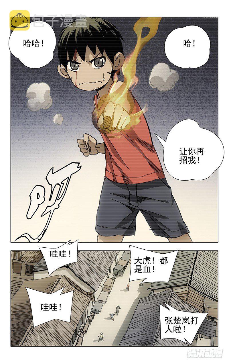 6.张楚岚12