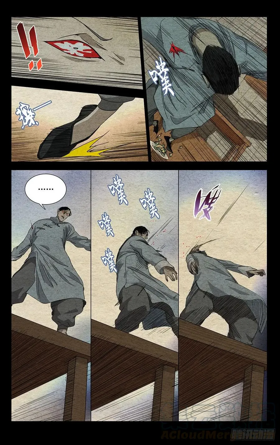 469 第一次相遇6
