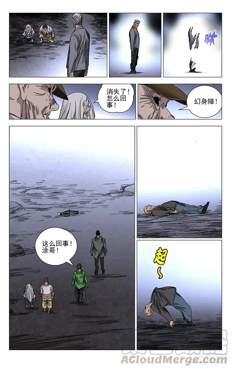 421 想走？10