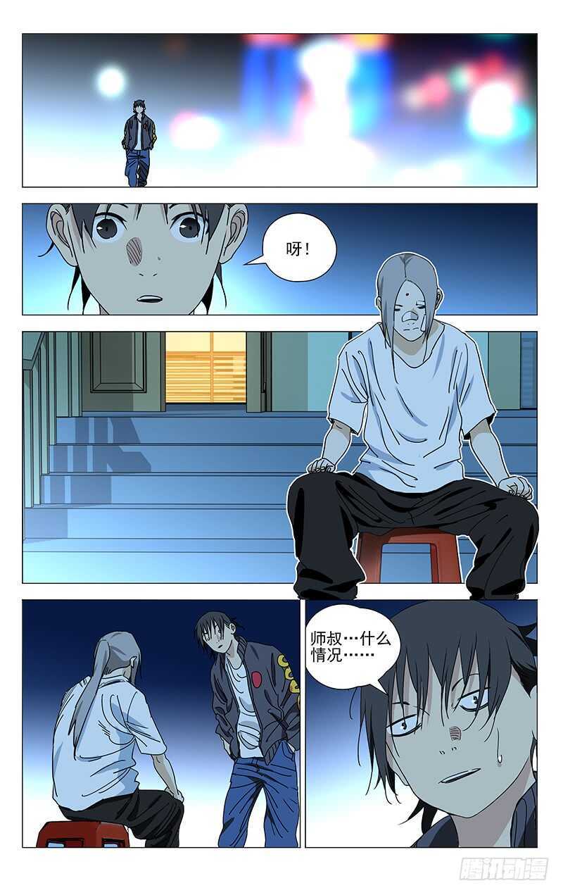403 会装的人7