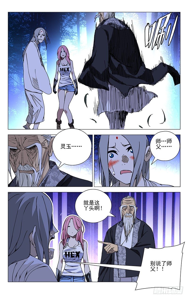 158.错了什么13