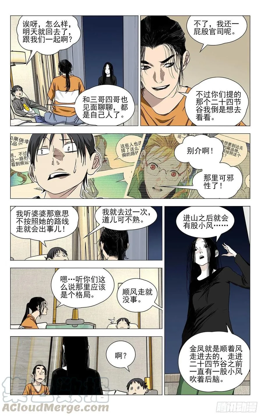 516 事出反常必有妖10