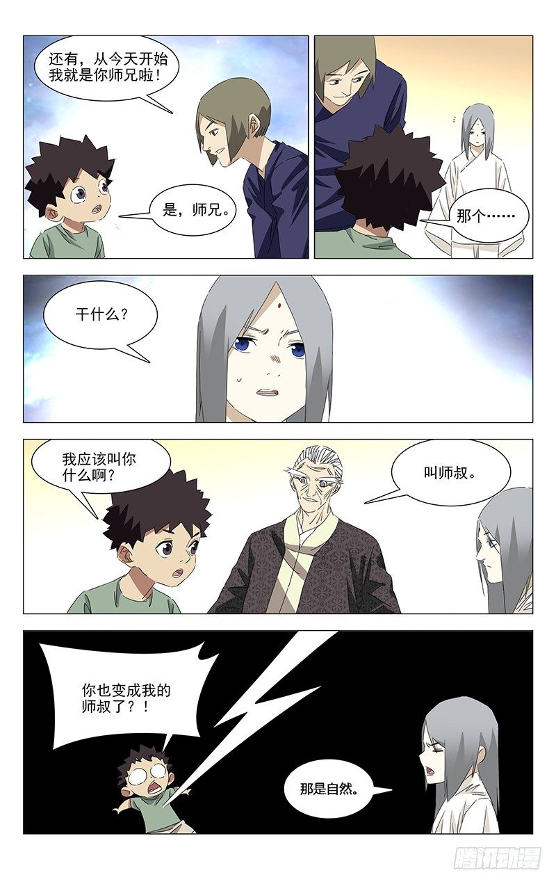 特别番外•三十六贼之魏淑芬38
