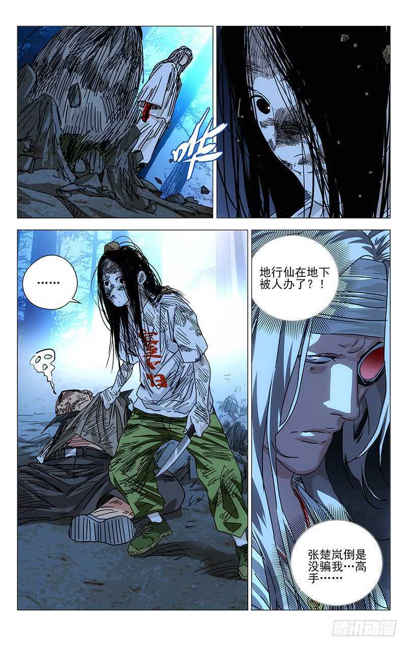 276 车裂他11