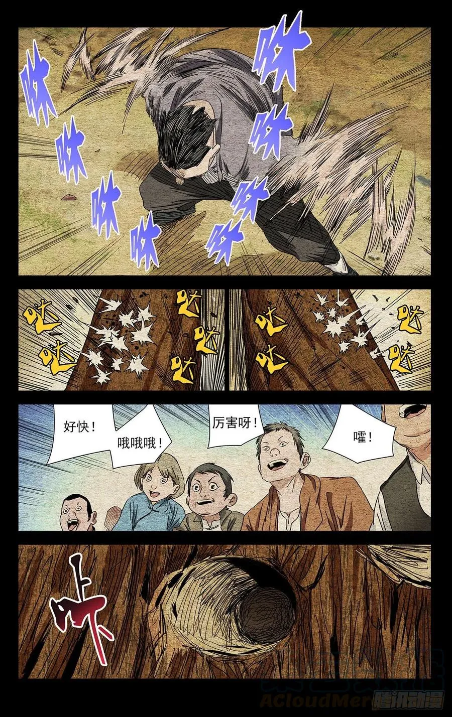 520 敲打敲打8