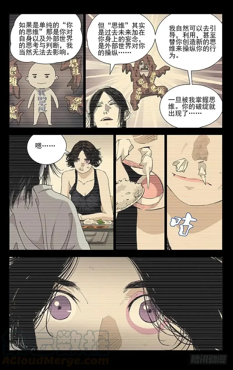 446 思维6