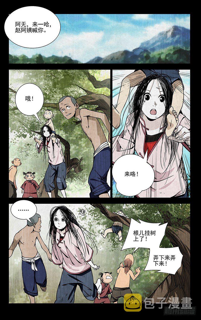44.提亲7