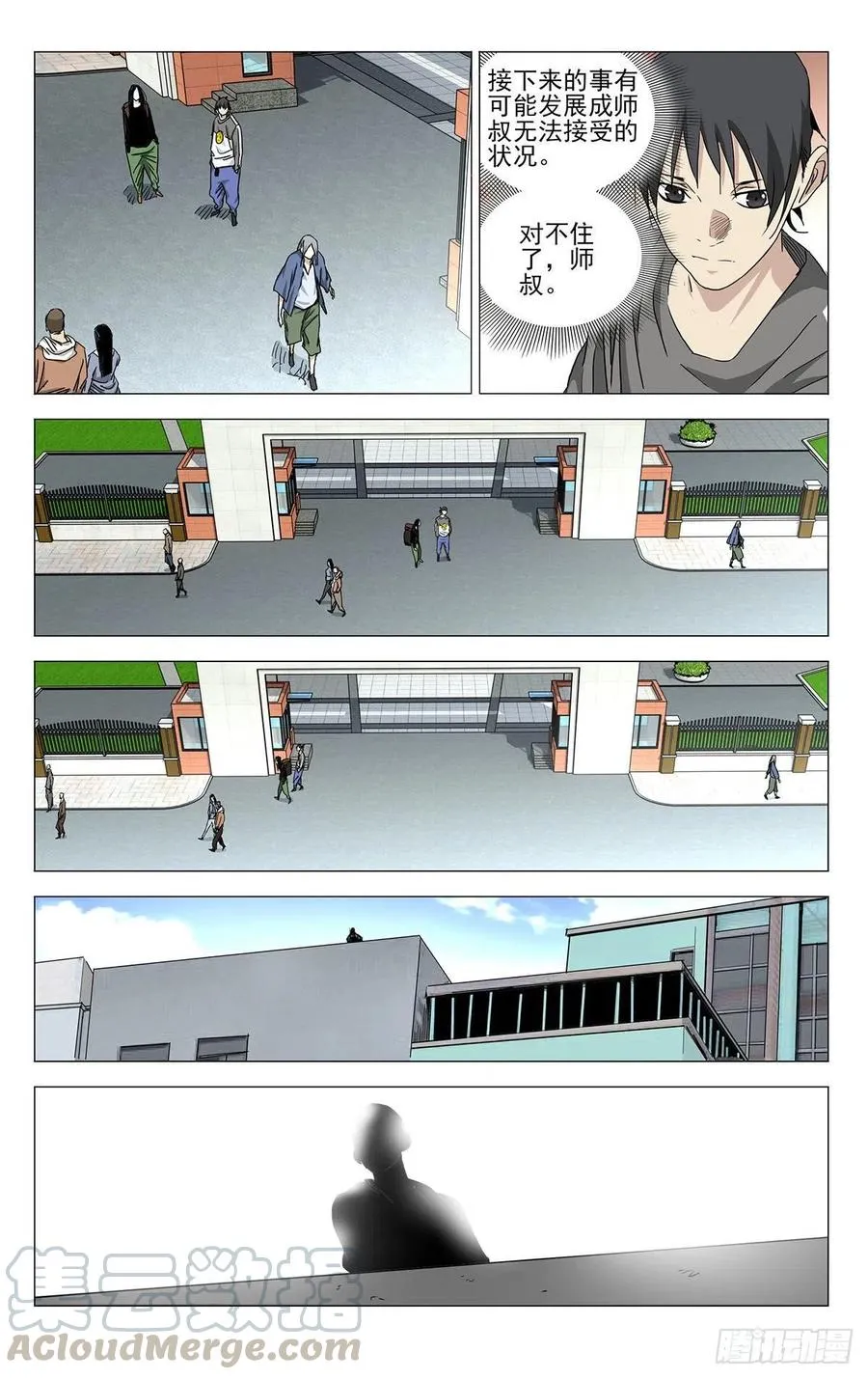 501 聊聊3