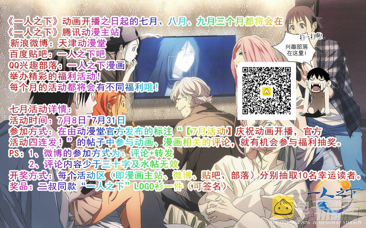 183.天师度与守宫砂16
