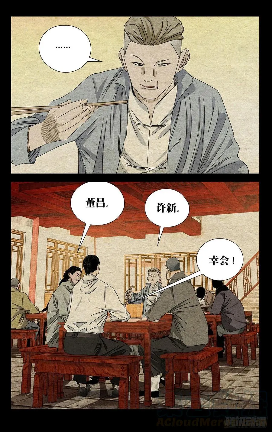 493 第三次见面14
