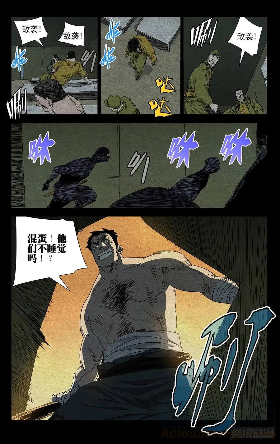 475 夜袭8