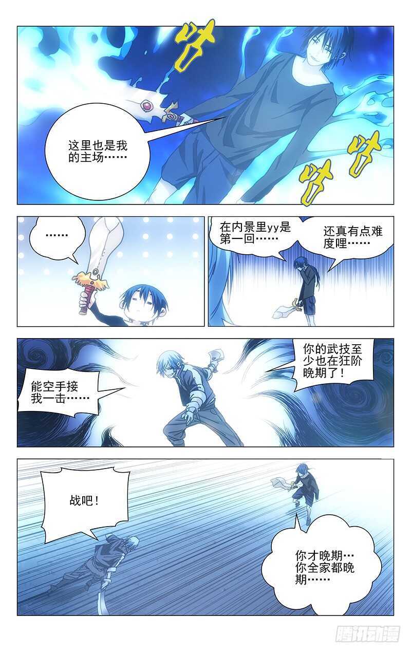 235.没事老斩天做甚8