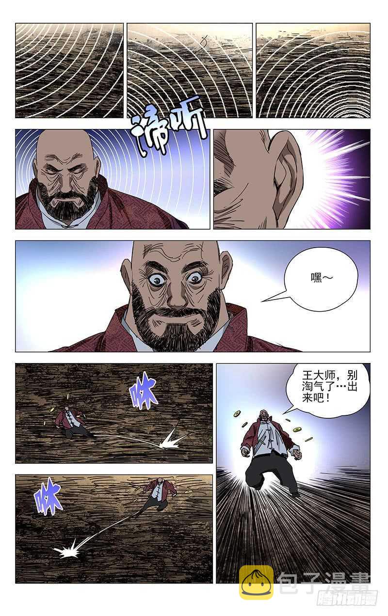 377 风后奇门vs六爻金钱4