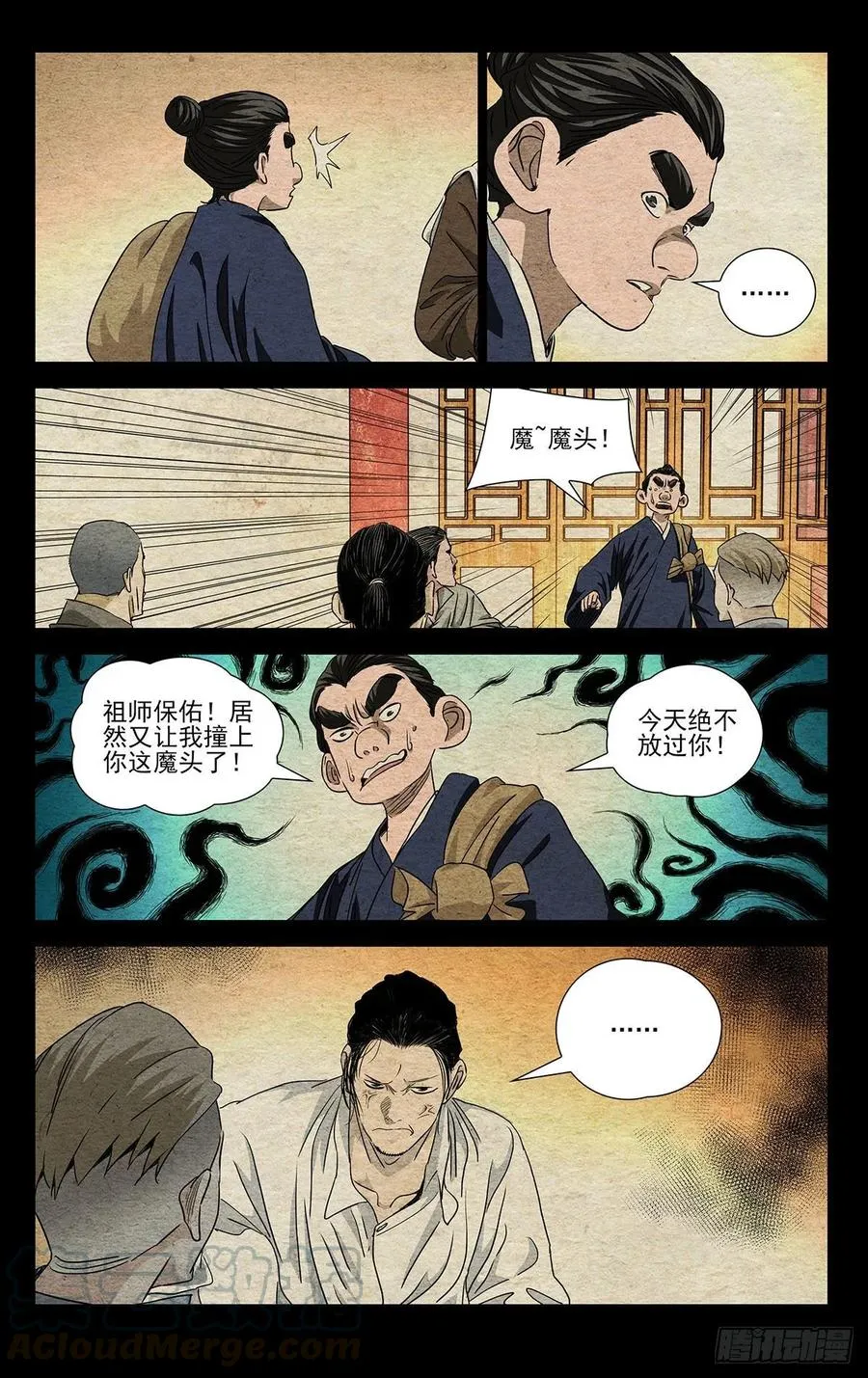 493 第三次见面19