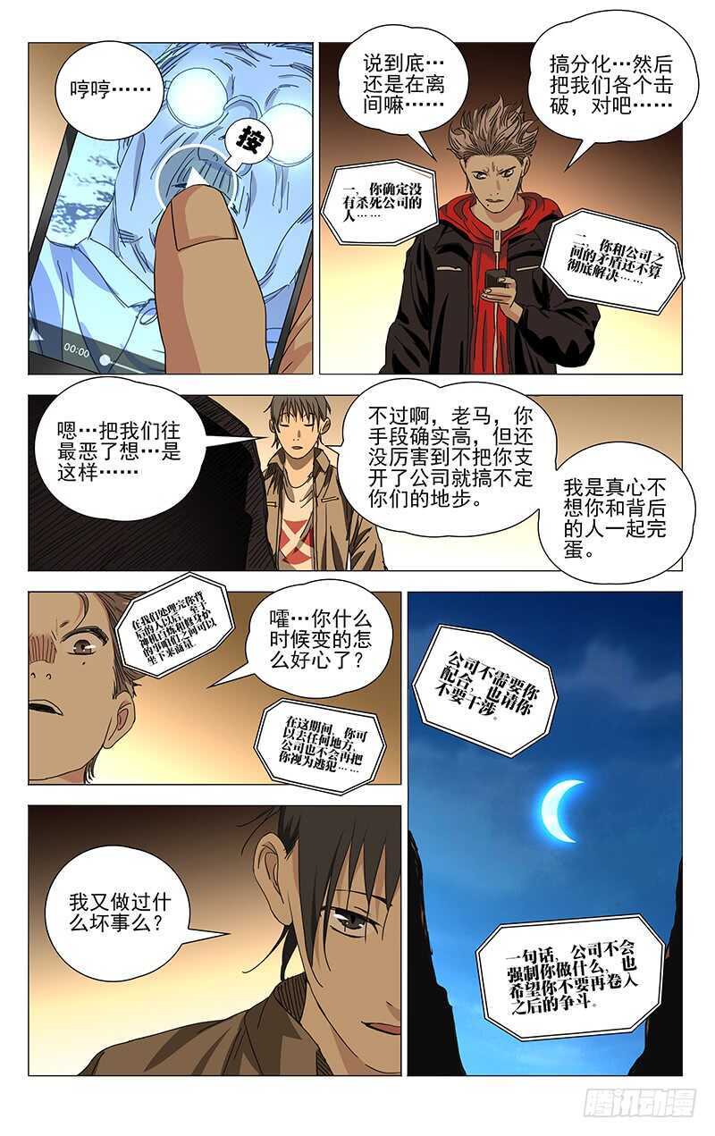 386 袭击者1