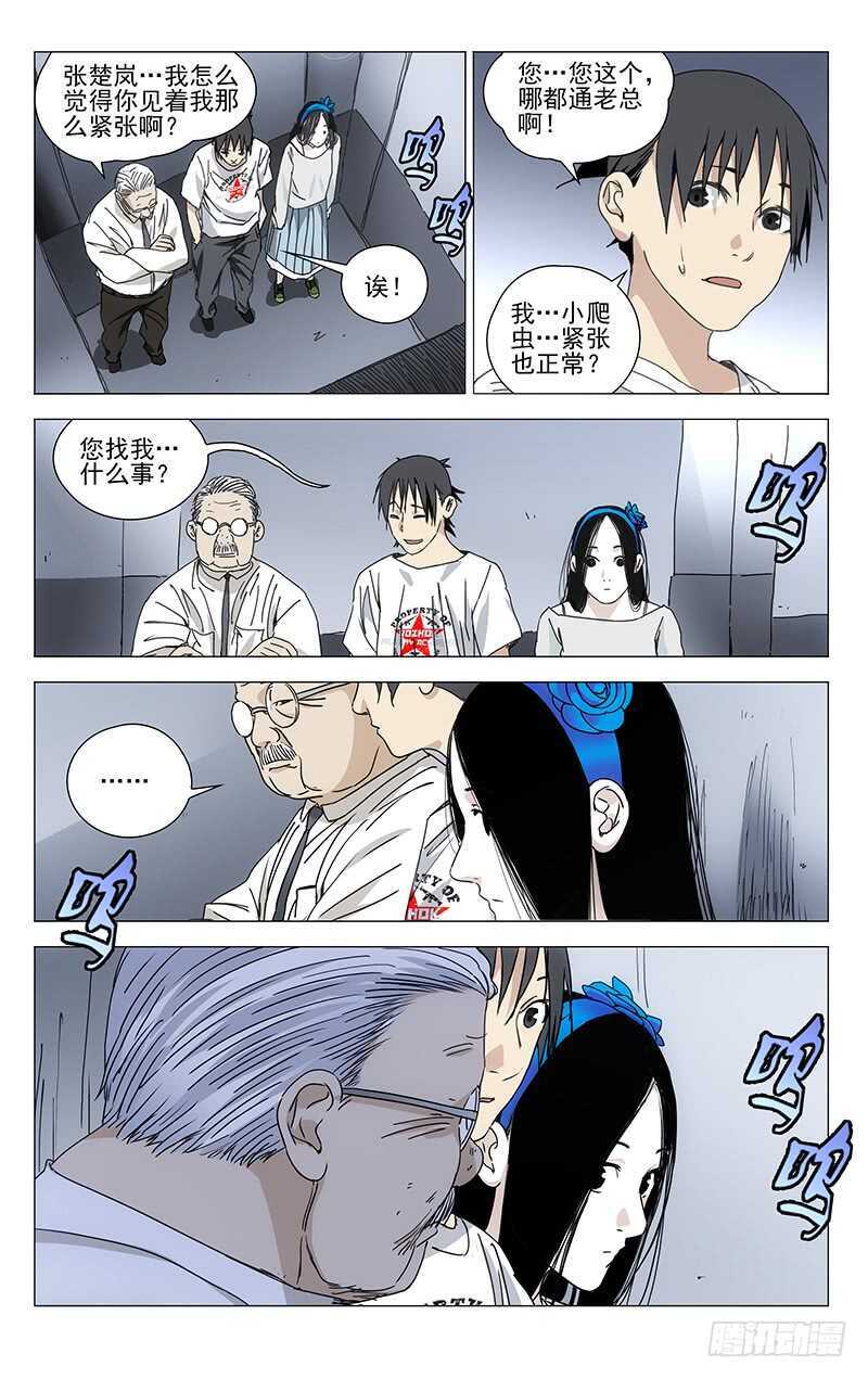 313 冯宝宝你多大了？9