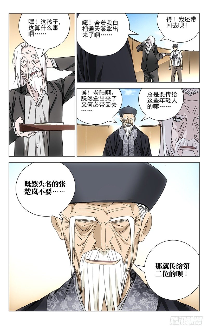 142.相反的决定12