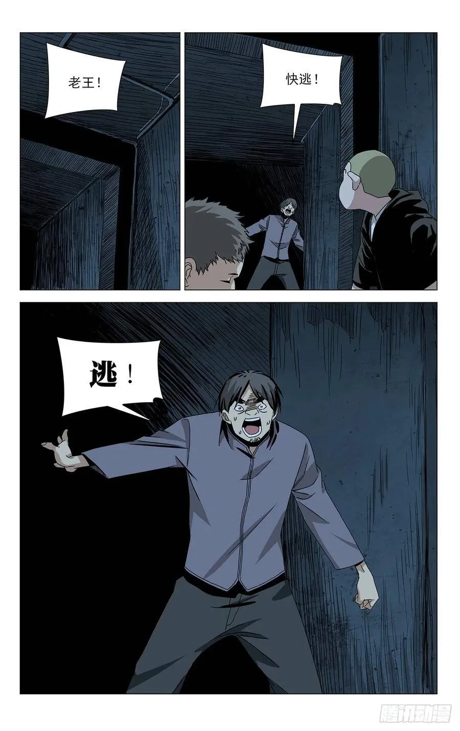 贾家村番外41