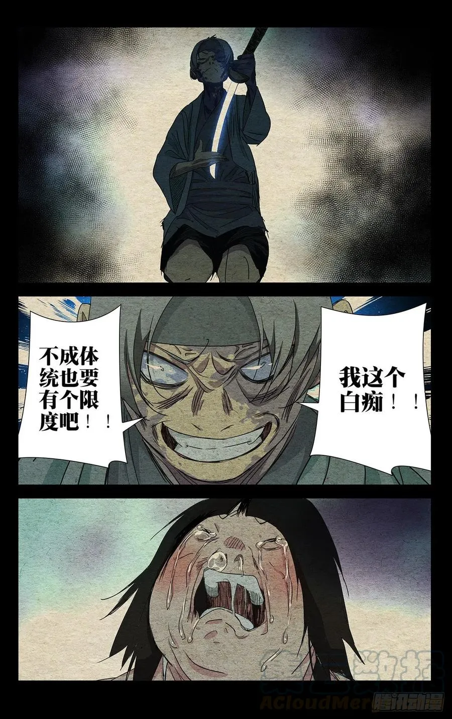 486 逆转16