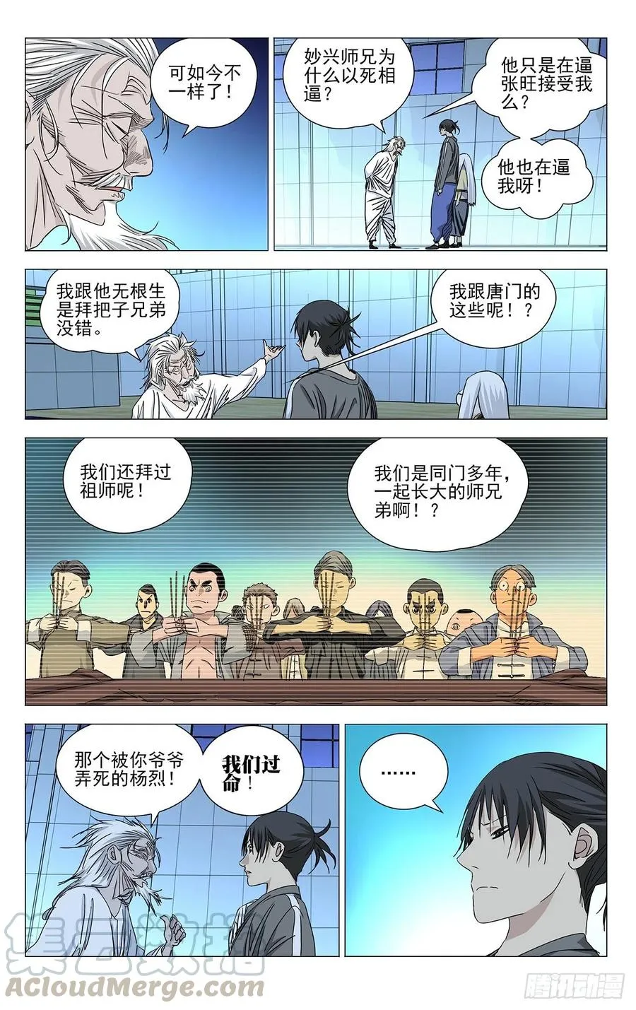 510 传承2