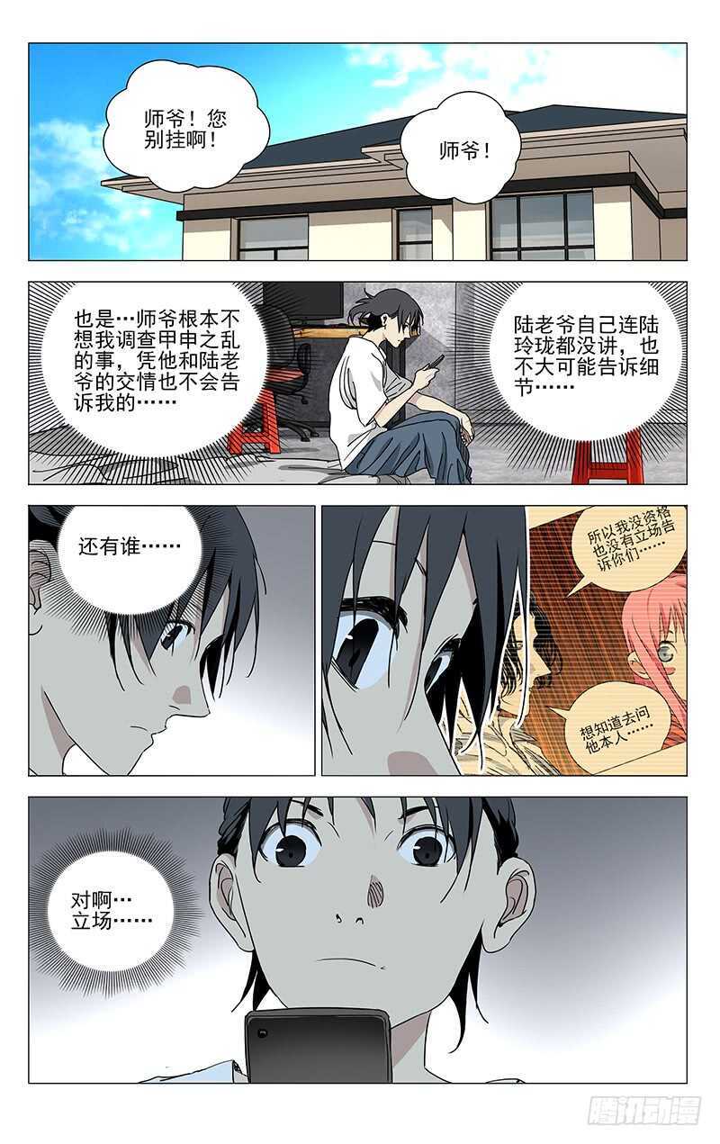 401 吕良18