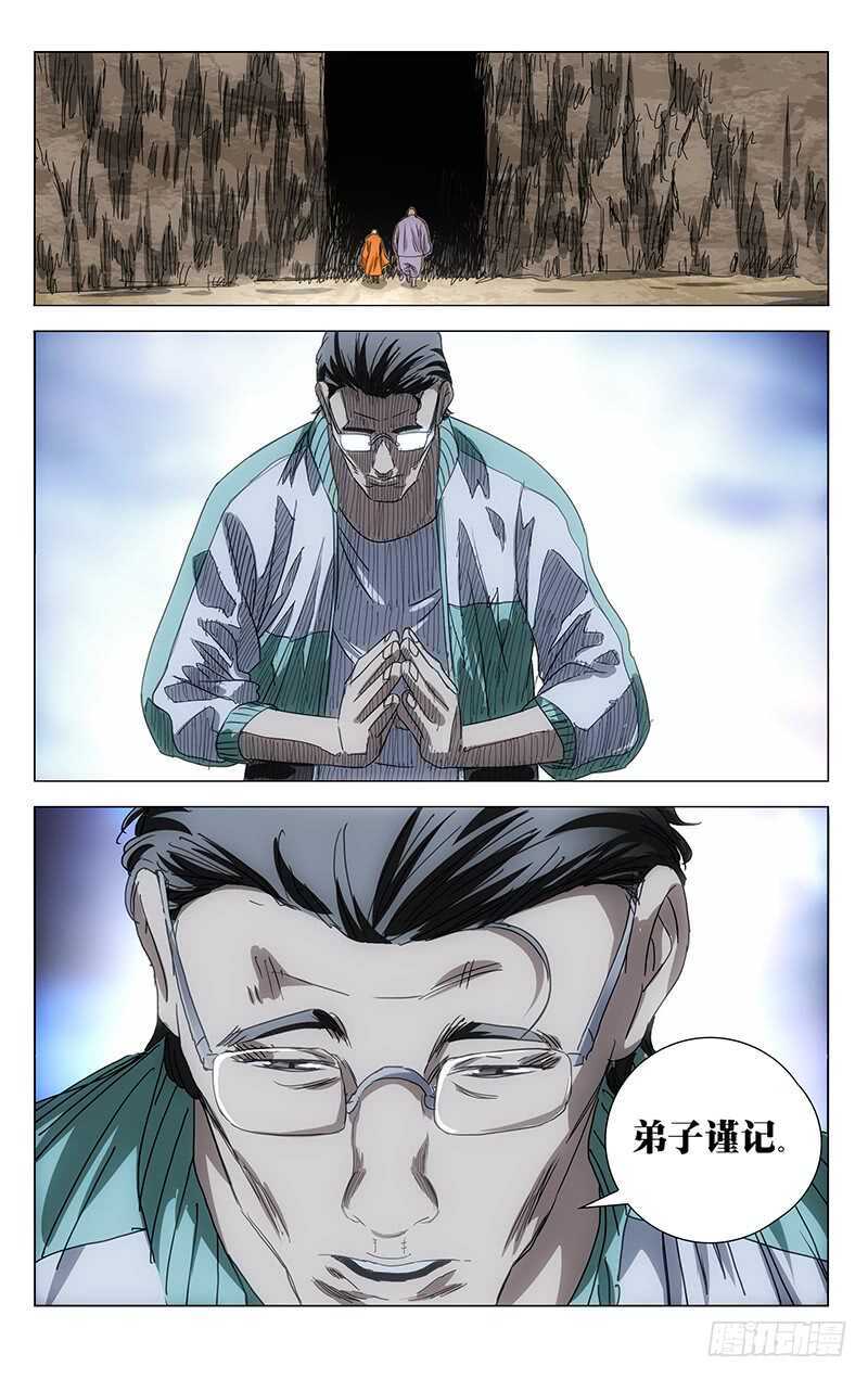380 凭什么相信你11