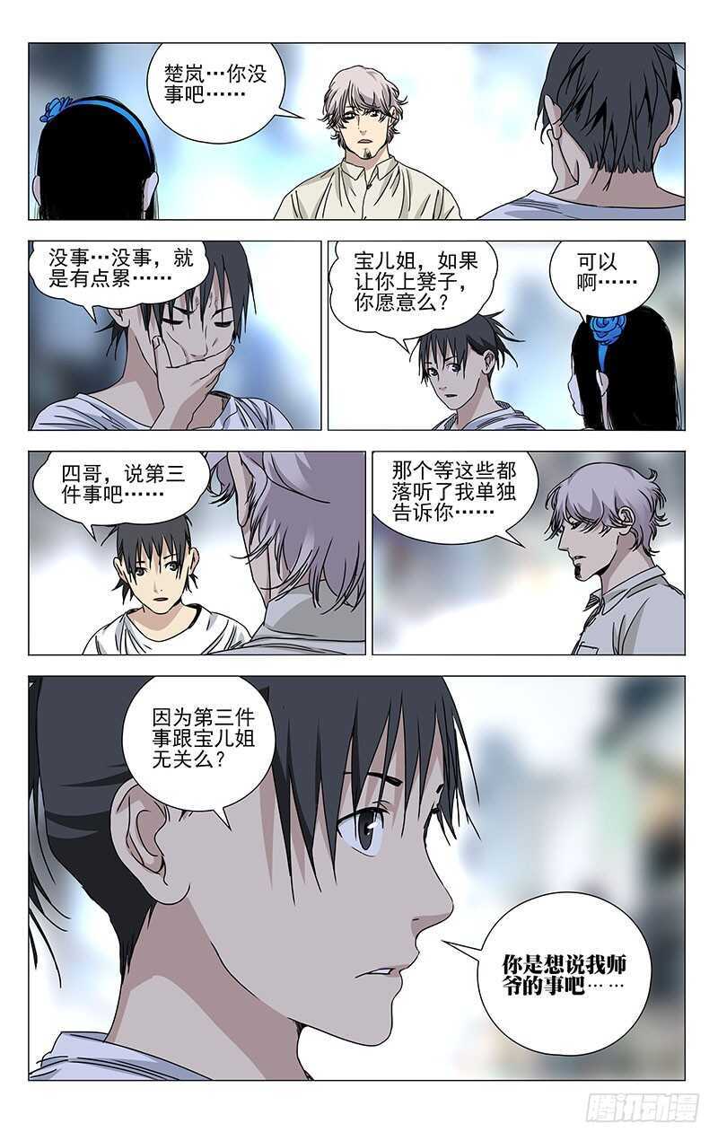 306 三件事6
