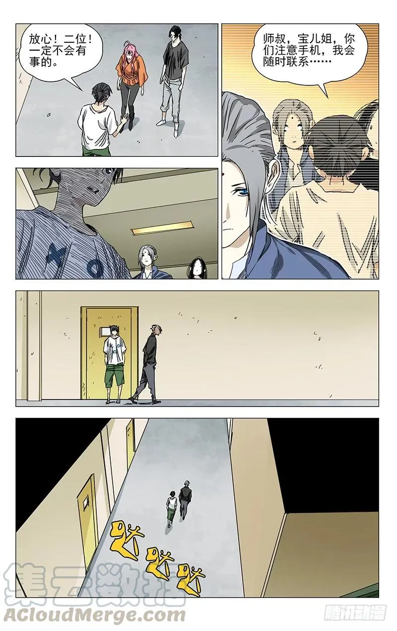 418 真正的样子6