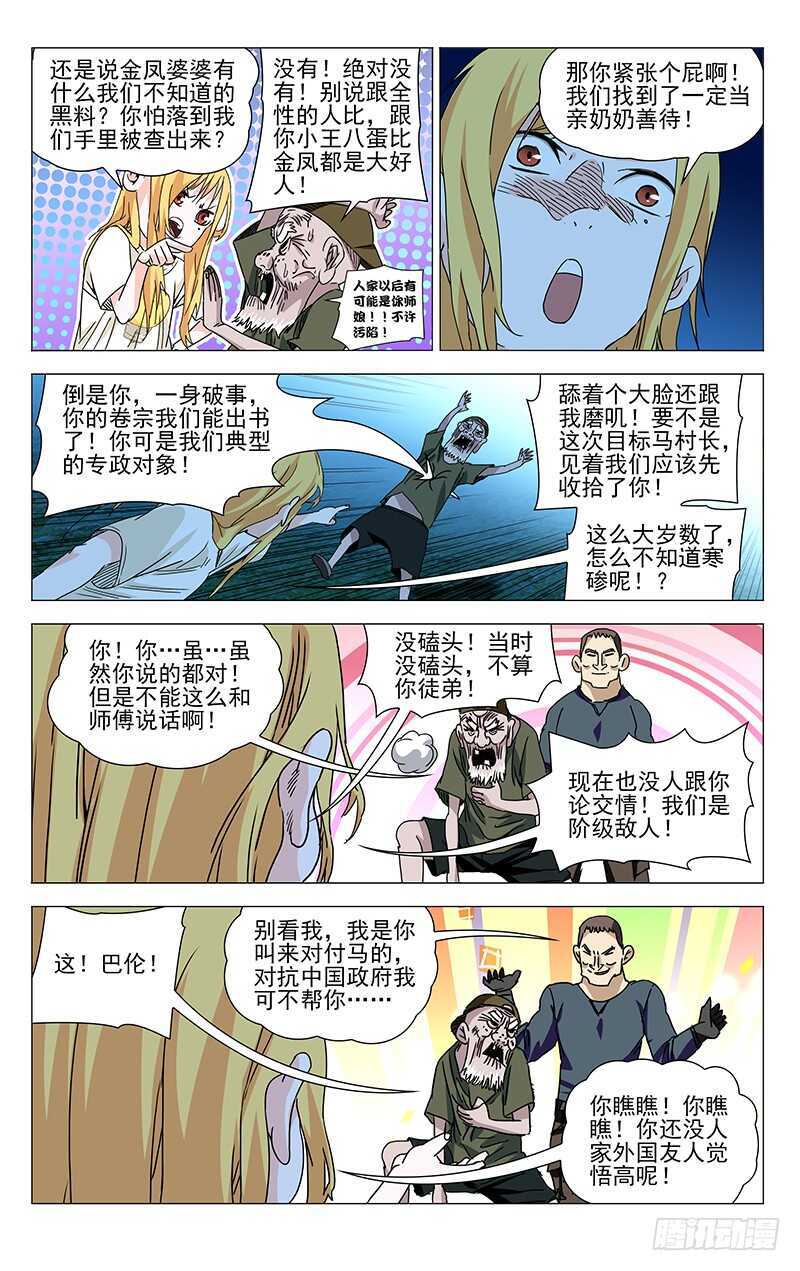 297 善后工作让正式工来做1